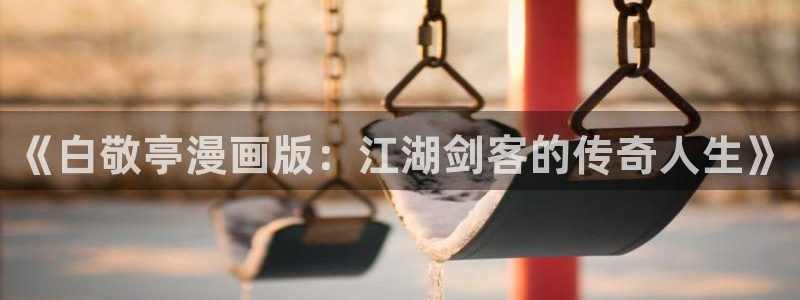 酷漫屋下拉式(免费漫画)