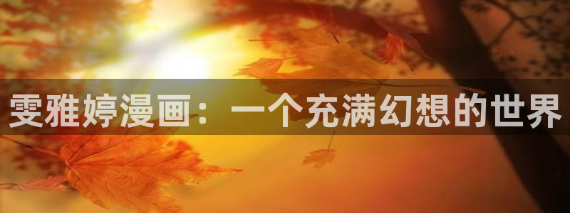 酷漫屋官方app下载