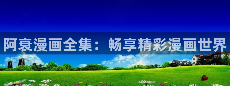 酷漫屋app官方入口