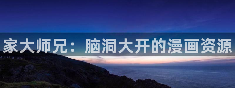 酷漫屋官方app下载
