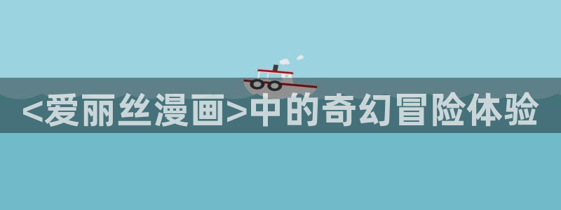 酷漫屋漫画免费漫画页面在线看漫画下载